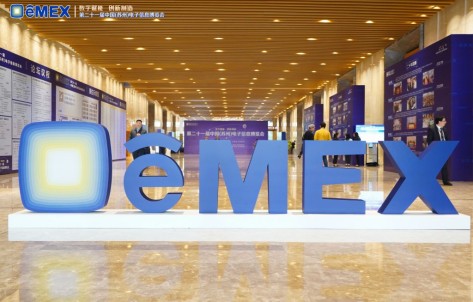 DKE appeared at the 21st China Electronic Information Expo eMEX2023